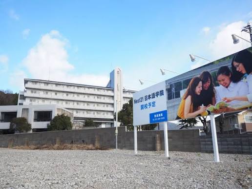 Nippon Engineering College (NEST21)